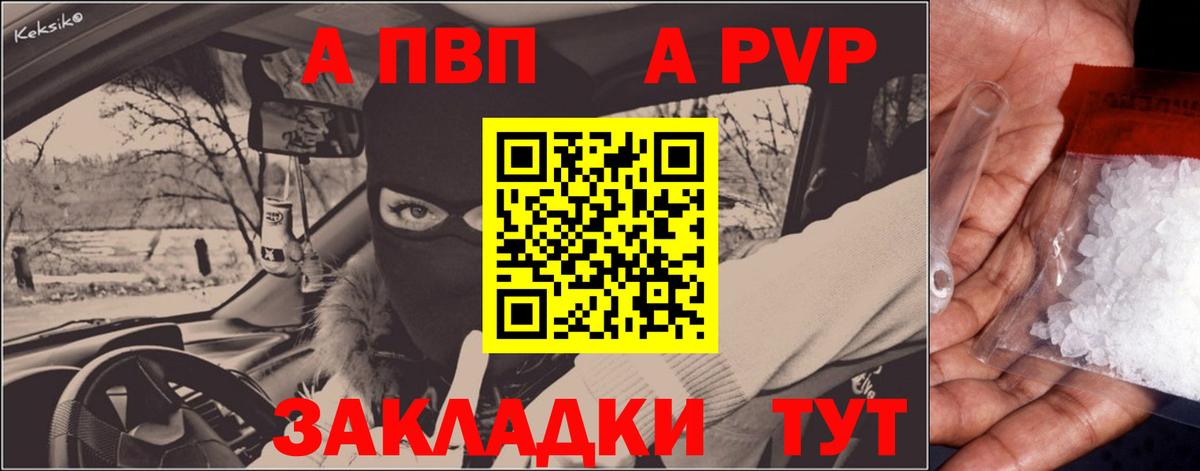что такое наркотик  Вход с VPN  Кизляр  APVP Соль  A PVP СК  Альфа ПВП кристаллы 