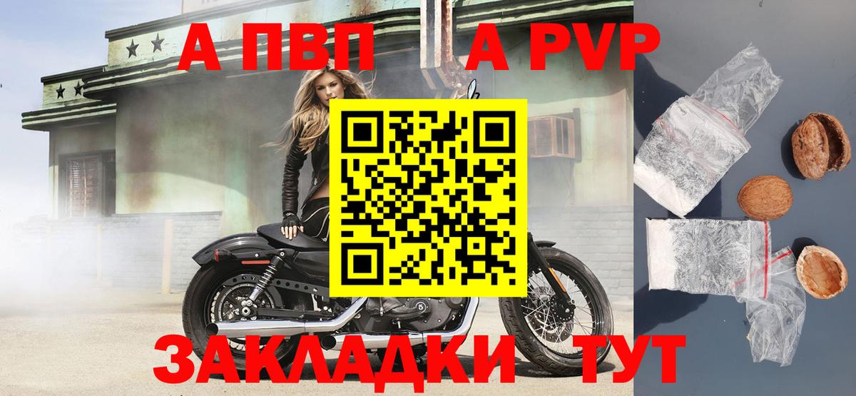 Альфа ПВП Crystall Кизляр