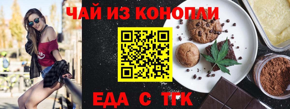 Кизляр  Cannafood марихуана  Вход с VPN 