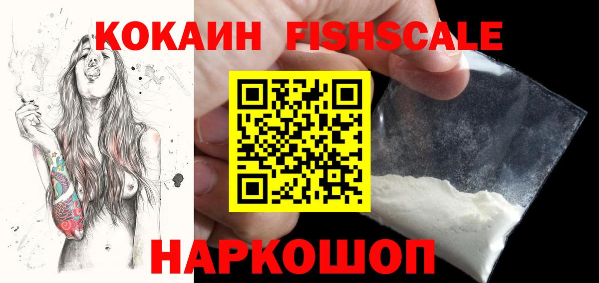 цена наркотик  Вход с VPN  Кизляр  Кокаин 99%  Кокаин Перу 