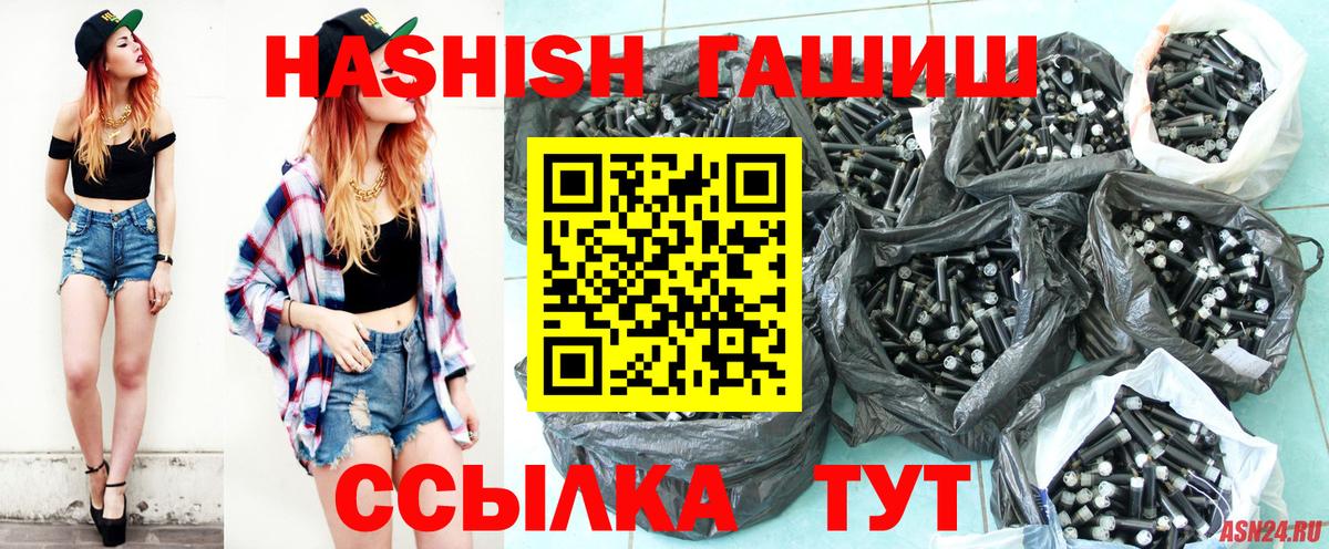 Гашиш  Гашиш убойный  ГАШИШ Изолятор  Вход с VPN  продажа наркотиков  Кизляр 