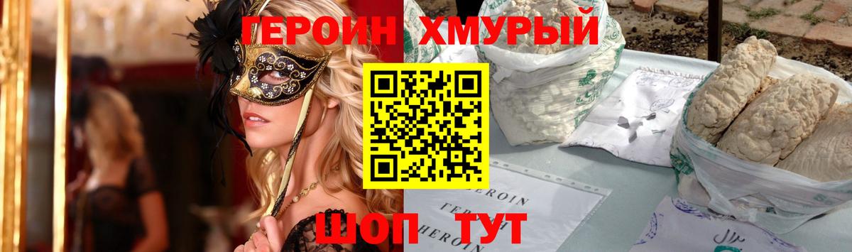 ГЕРОИН  Вход с VPN  Кизляр  Героин афганец 