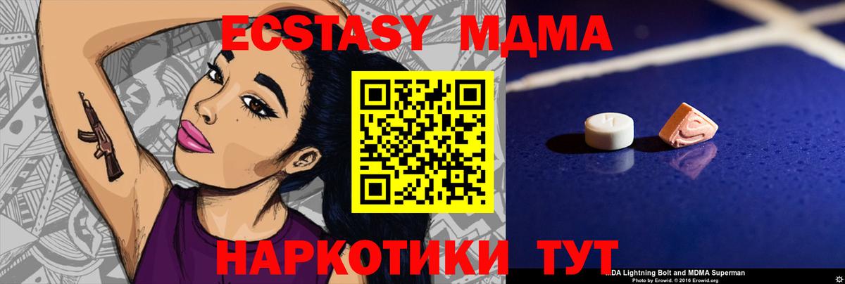 MDMA crystal  Вход с VPN  МДМА  Кизляр 