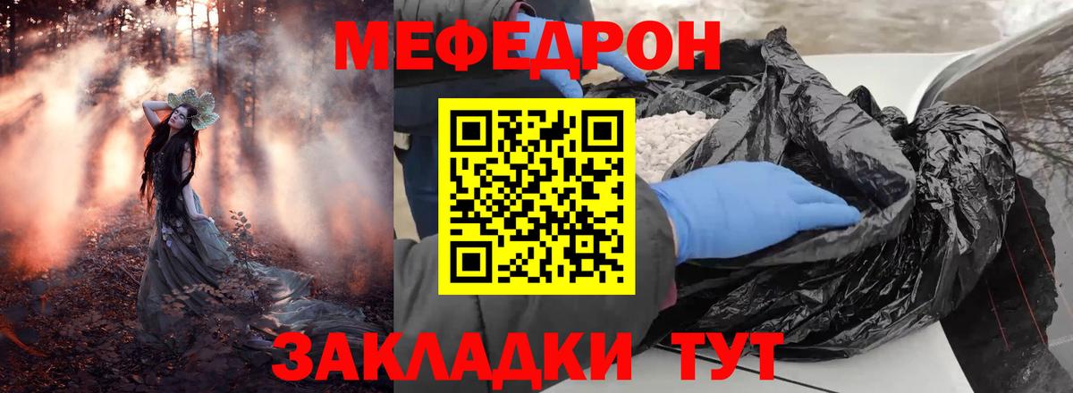 Меф  Вход с VPN  Меф  где можно купить   мега ССЫЛКА  МЯУ-МЯУ кристаллы  МЕФ мука  Кизляр 
