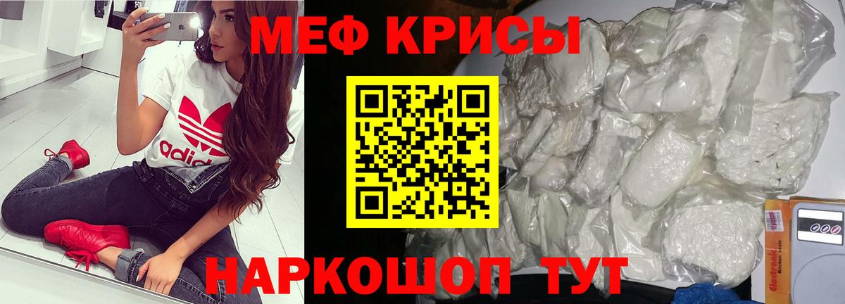 Меф Кизляр