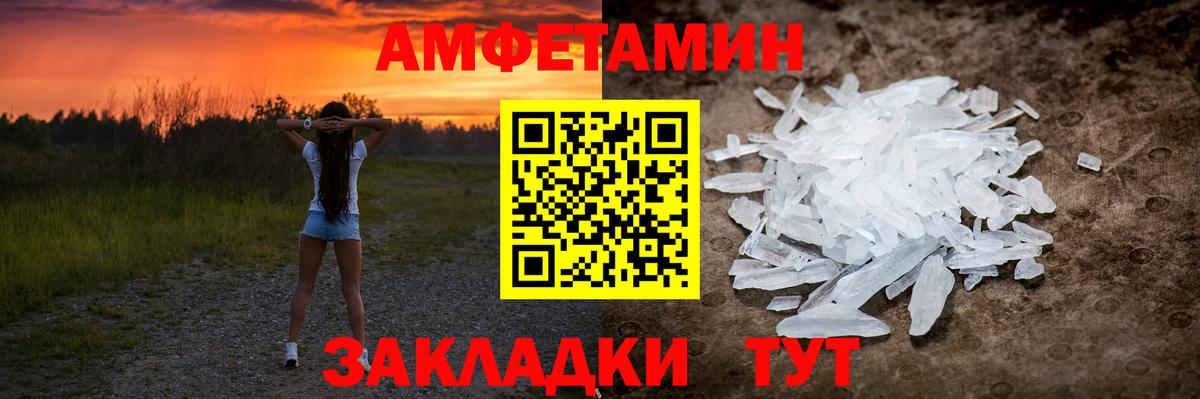 Метамфетамин кристалл Кизляр