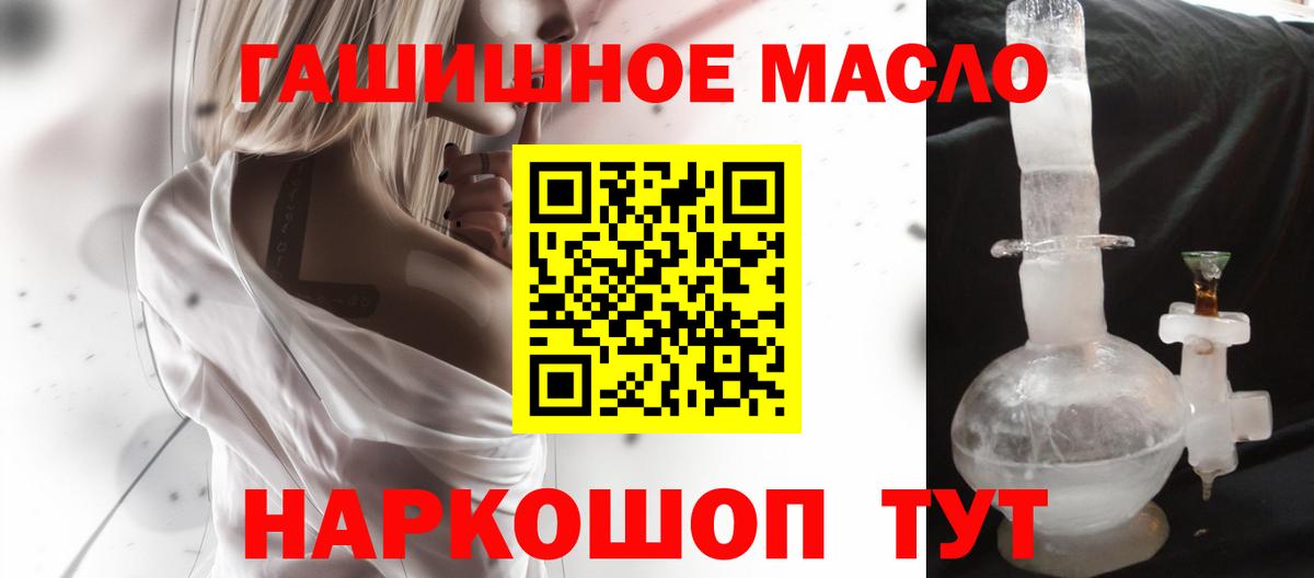 Кизляр  ТГК концентрат  Вход с VPN 